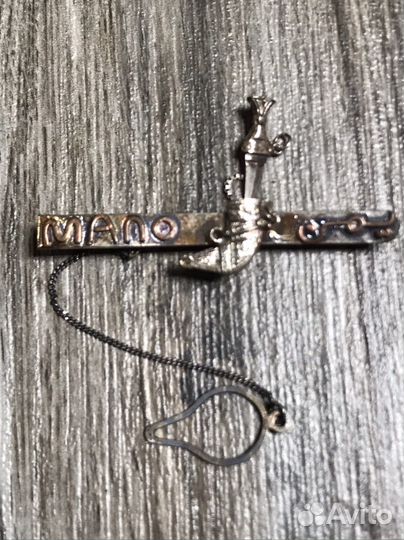 Заколка для галстука серебро Йемен Мапо Миг