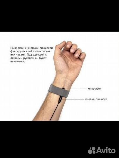 Микронаушник