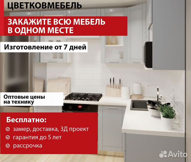 Кухонные гарнитуры Лдсп артикул 45644