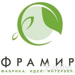 Разнорабочий
