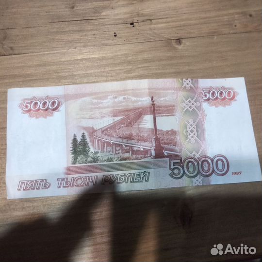 Банкнота 500