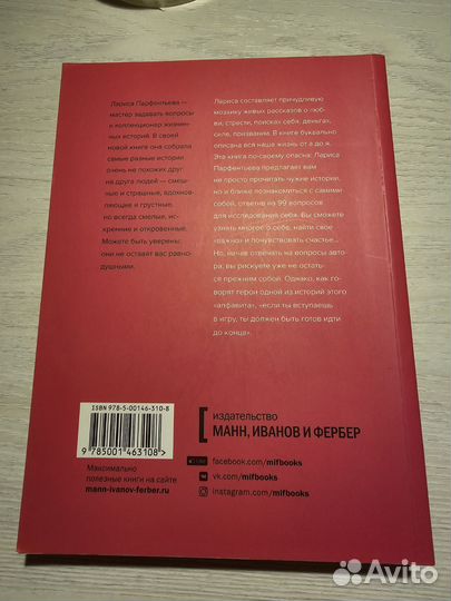 Алфавит жизненных истории