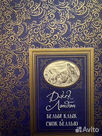 Книги джек лондон
