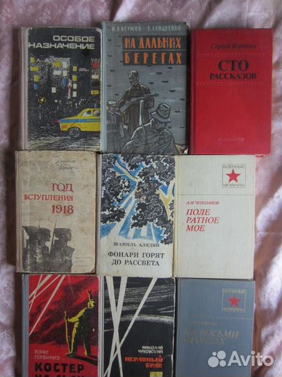 А. Стругацкий. Б. Стругацкий. Отягощённые злом. Ми