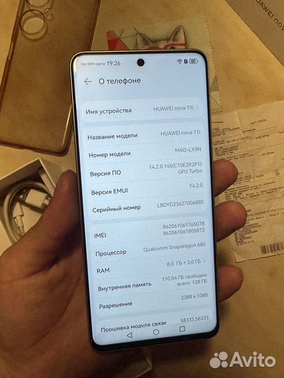 HUAWEI nova 11i, 8/128 ГБ