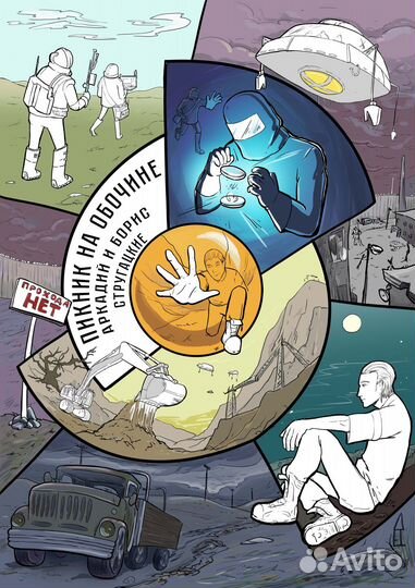 Иллюстрация/концепт-арт/раскадровка/комиксы