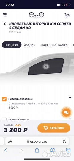 Каркасные шторки kia cerato 4