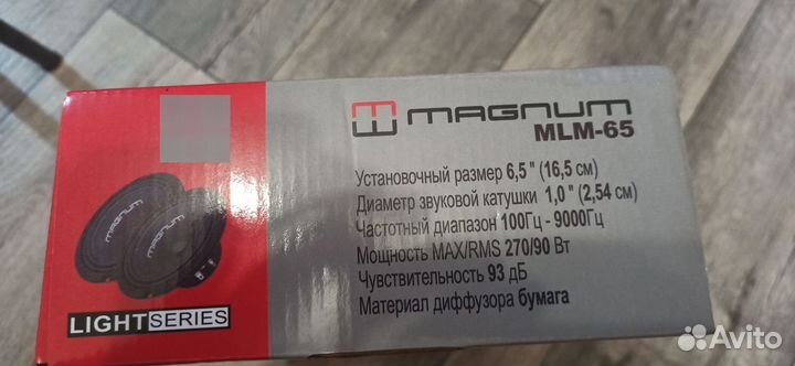 Динамики magnum mlm 65 (16,5 см)