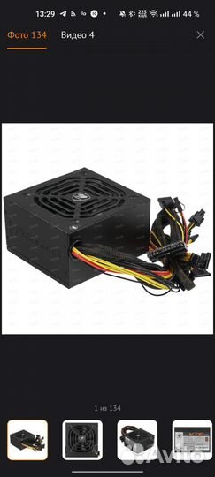 Блок питания 600w cougar