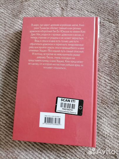 Зильбер, Лорды гор,Тиоли,Университет вредной магии