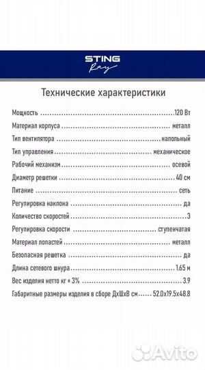 Вентилятор напольный промышленный, 40см, 120вт