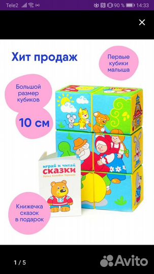 Детские игрушки (новые)
