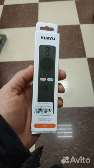 Универсальный пульт с голосовым поиском