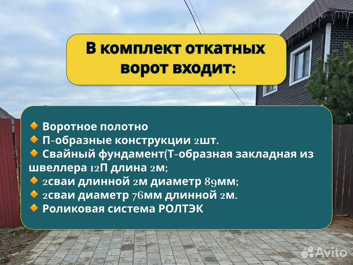 Заборы, откатные ворота