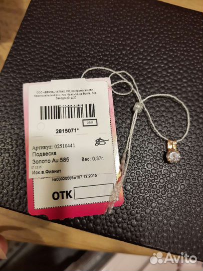 Золотая подвеска