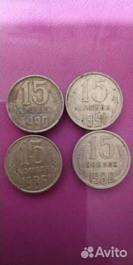 Мелкая монета СССР