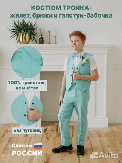 Костюм тройка для мальчика 122 128