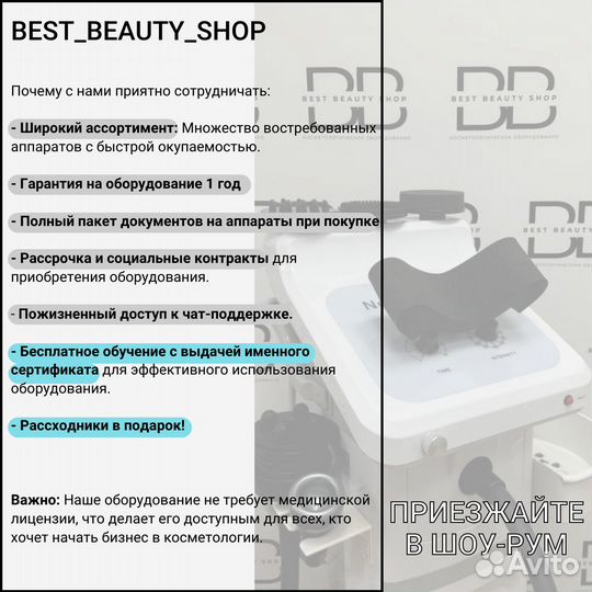 Аппарат для массажа G8 с обучением