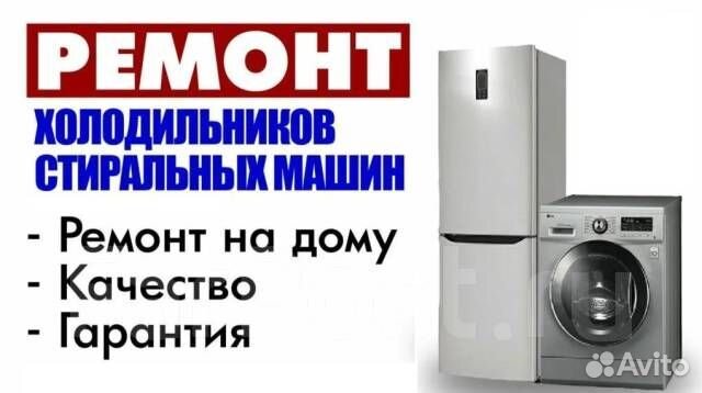 Ремонт бытовой техники