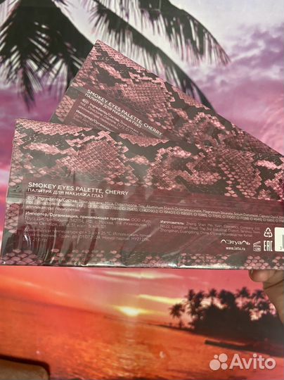 Палетка летуаль