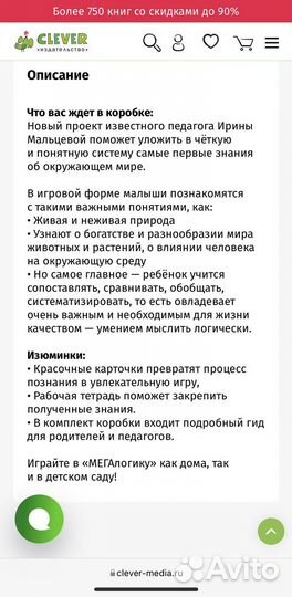 Развивающее пособие Мегалогика