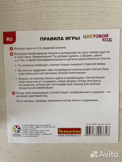 Настольная игра