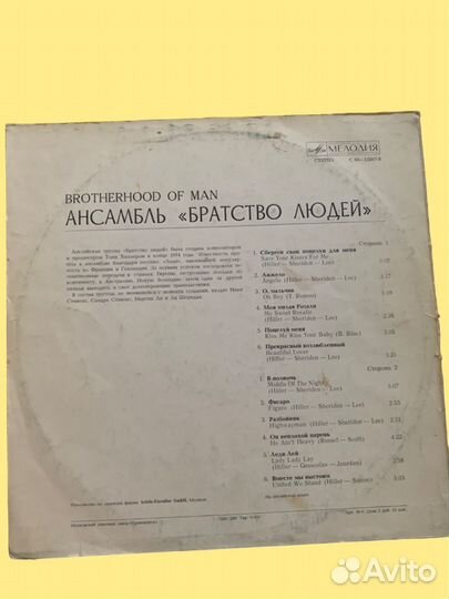 Виниловая пластинка Brotherhood of man СССР 1979