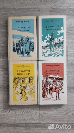 Война и мир Л. Н. Толстой