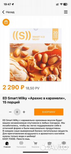 Energy diet