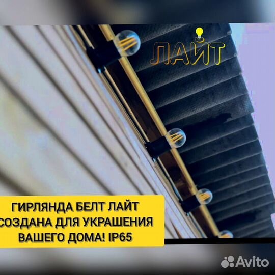 Гирлянда Уличная