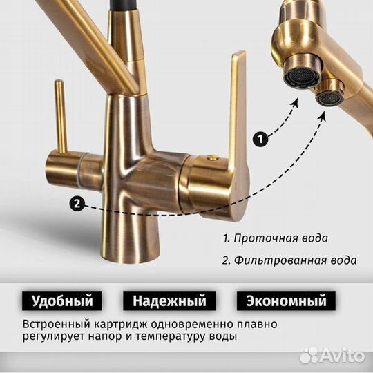 Смеситель для кухни с подключением к фильтру с гиб