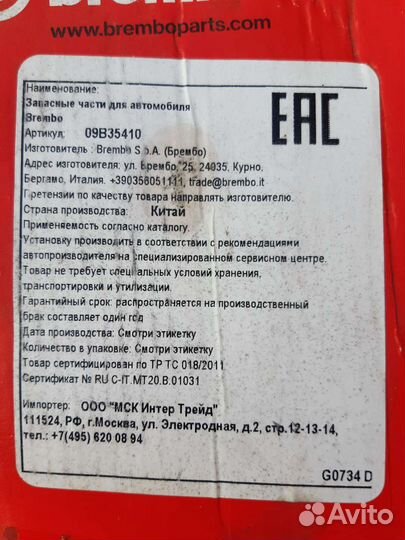 Тормозные диски nissan qashqai, renault koleos