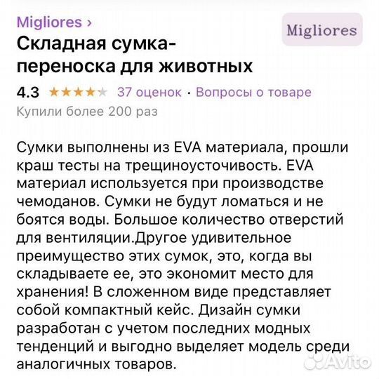 Переноска для собак мелких пород