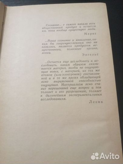Занимательная психология 1964 К К Платонов