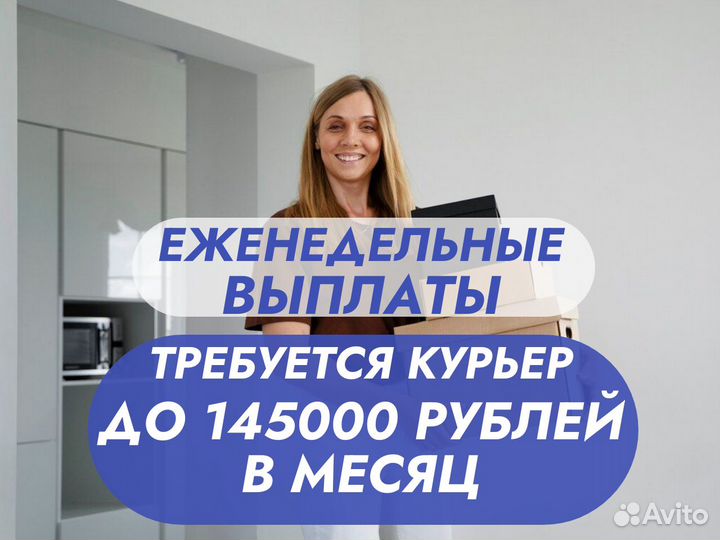 Курьер на велосипеде