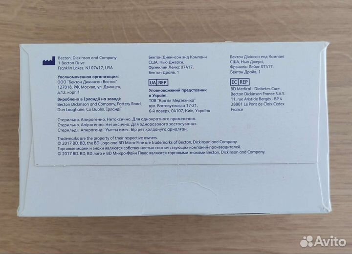 Иглы для шприц ручек 4 мм