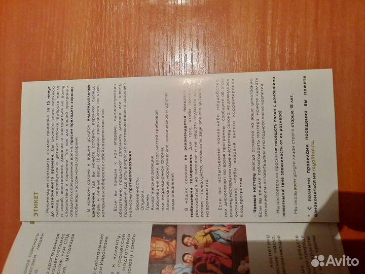 Подарочная карта