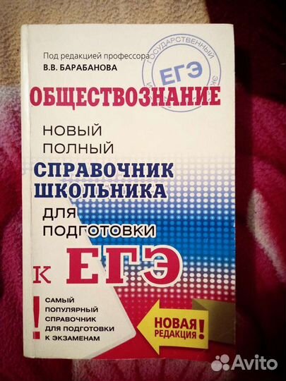 Учебники для подготовки к егэ и огэ