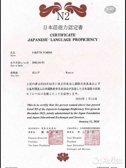 Репетитор по японскому языку для детей и взрослых