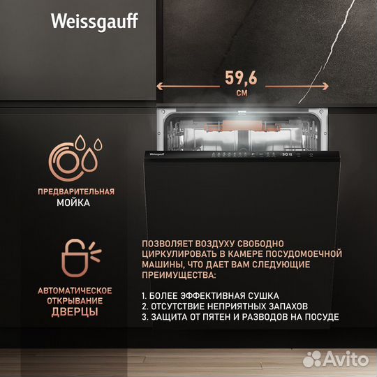 Weissgauff BDW 6037 Inverter AutoOpen Infolight