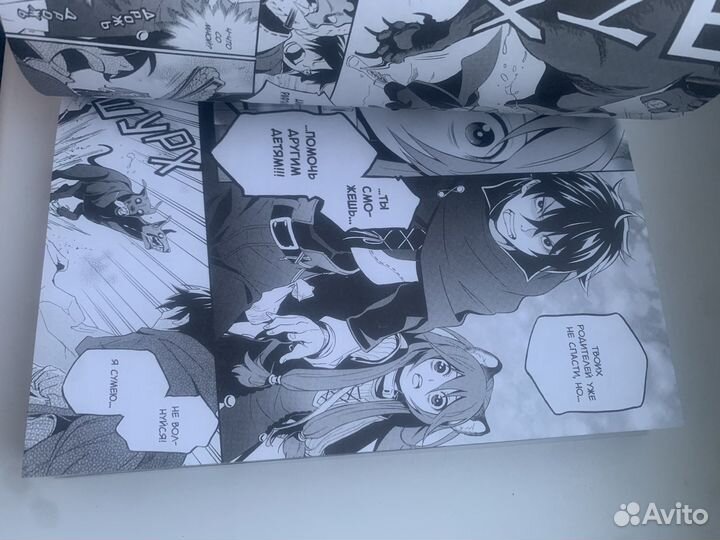 Манга восхождение героя щита 1 том