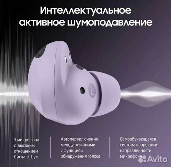 Беспроводные наушники Samsung Galaxy Buds Pro