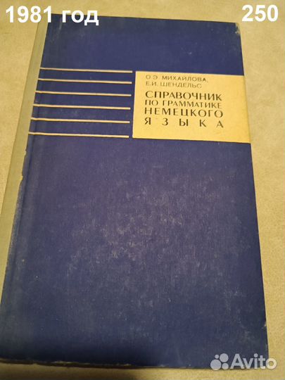 Справочник по грамматике немецкого языка с упражне