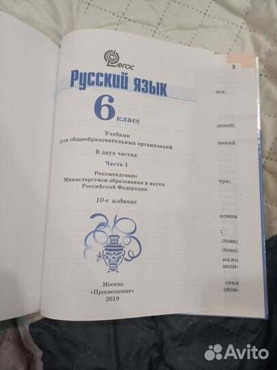 Учебник