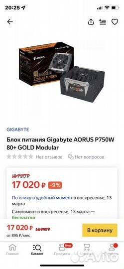 Блок питания gigabyte aorus gold