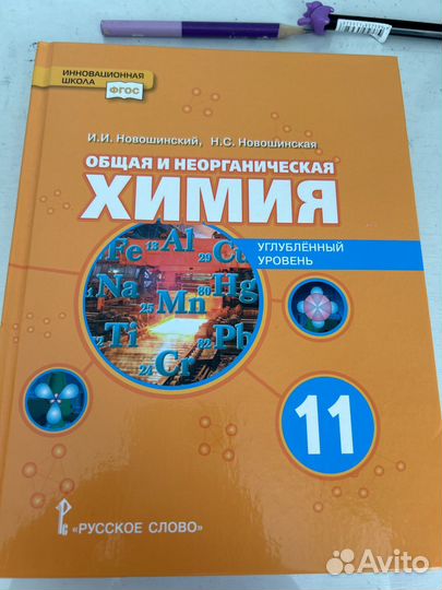 Учебники 10 11 класс