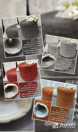 Пряжа с суперкидмохером Италия