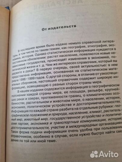 Энциклопедия 