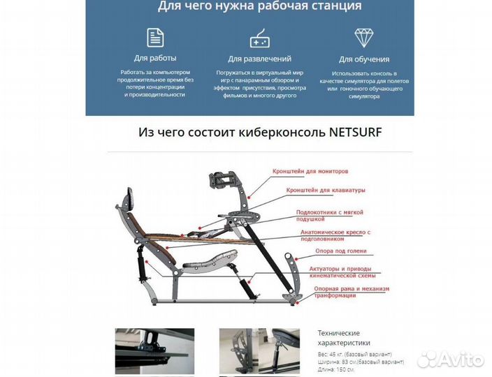 Компьютерное игровое кресло cyberdeck netsurf