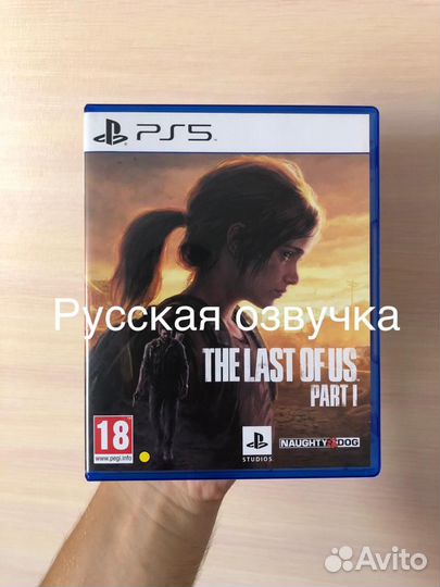 Одни из нас часть 1 PS5 The last of us part 1 Русс